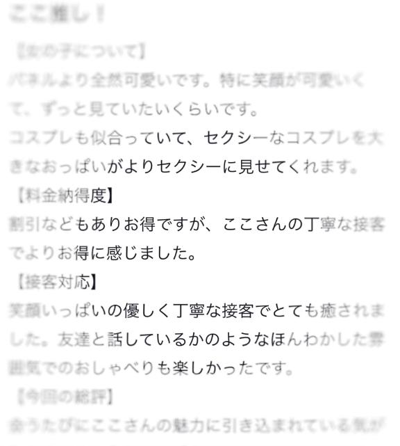 写メ日記サムネイル