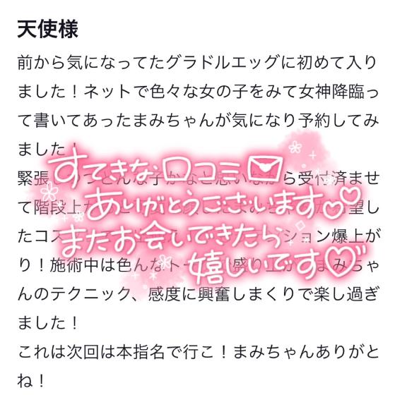 写メ日記サムネイル