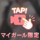 3日目も( *´꒳`* )