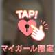 💌唇の記憶、甘美な罠