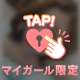 きのうのおれい♡本指さん！