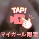 朝から開いちゃ...った🔞💕