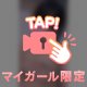 ほぼ丸出ししちゃった...💦💦