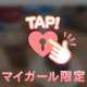 お休み