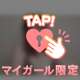 ラストまで🥺