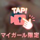 ムラムラ中💓💞