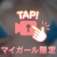 今回もありがとうね😚💓