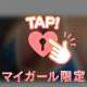 21時15分からのお兄様のお礼💌