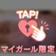 11時半～のお兄様のお礼💌