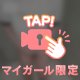 ちく〇見えそう…