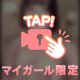 疑似ぱ♡ずり