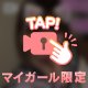 まだ間に合う❤️=͟͟͞͞