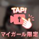 パーカーの下は、、