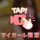 GW準備できてる？❤️