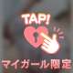 どっちも意地悪❓💞
