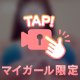 えっちな動画だ〜