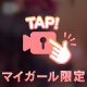 ありがとう🥰🥰