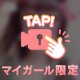ありがとーう(꒪˙꒳˙꒪ )💖