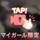 激レア！？