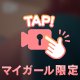 ちくび立ち動画🤍奥が好き🤍🤍