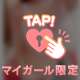 抱き心地も触り心地もいいよ？♡
