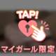 13:30〜60分のお兄様🍼💗