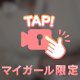 今宵の月のようなおっぱいは、、、♡
