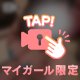動きまくるパイパイ、、、♡