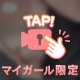 ぷるるん