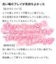 💌クチコミのおれい🤍