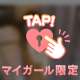 何とは言わないけど……♡