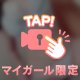 (💌) 22:00〜 60分 初愛さま🩵