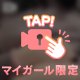 (💌) 11:00〜 100分 初愛さま🩵