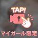 ♡最終日っ❕♡