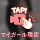 ♡黒髪ロリ×Fカップと…♡