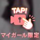 ♡髪の毛くるくる~っ♡