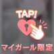 ♡限定コスとか…??♡