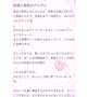【お礼写メ日記】