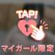 ⚠️やけどに注意して🔞❤️