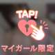 ⚠️やけどに注意して🔞❤️
