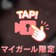 💉💗えろえろナースの秘密💗💉