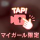 もみもみ動画🔞