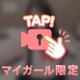 次は2日です🫶🏻