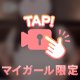 もみもみ//🩷