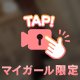 白のスリップ、黒のストッキング