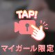 パンチラ♥️