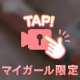 セクシーポーズ♥️