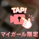明日も出勤します(*^^*)