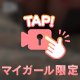 優しい温もりで…