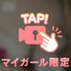ぬるぬる、もみもみ(*´ω｀*)